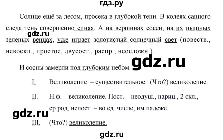 ГДЗ по русскому языку 6 класс  Ладыженская   упражнение - 326, Решебник 2016