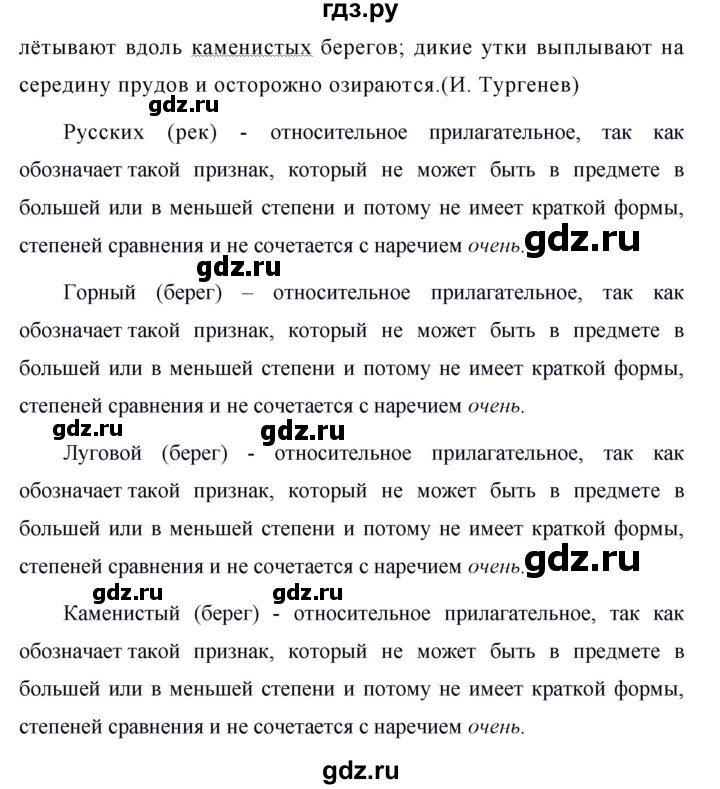 ГДЗ по русскому языку 6 класс  Ладыженская   упражнение - 343, Решебник 2016