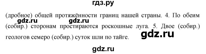 ГДЗ по русскому языку 6 класс  Ладыженская   упражнение - 409, Решебник 2016