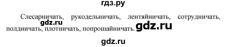 ГДЗ по русскому языку 6 класс  Ладыженская   упражнение - 520, Решебник 2016