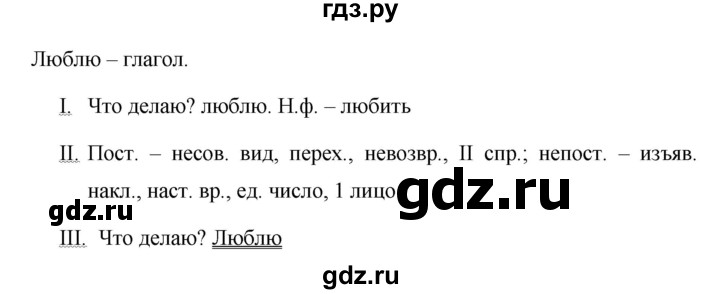 ГДЗ по русскому языку 6 класс  Ладыженская   упражнение - 588, Решебник 2016