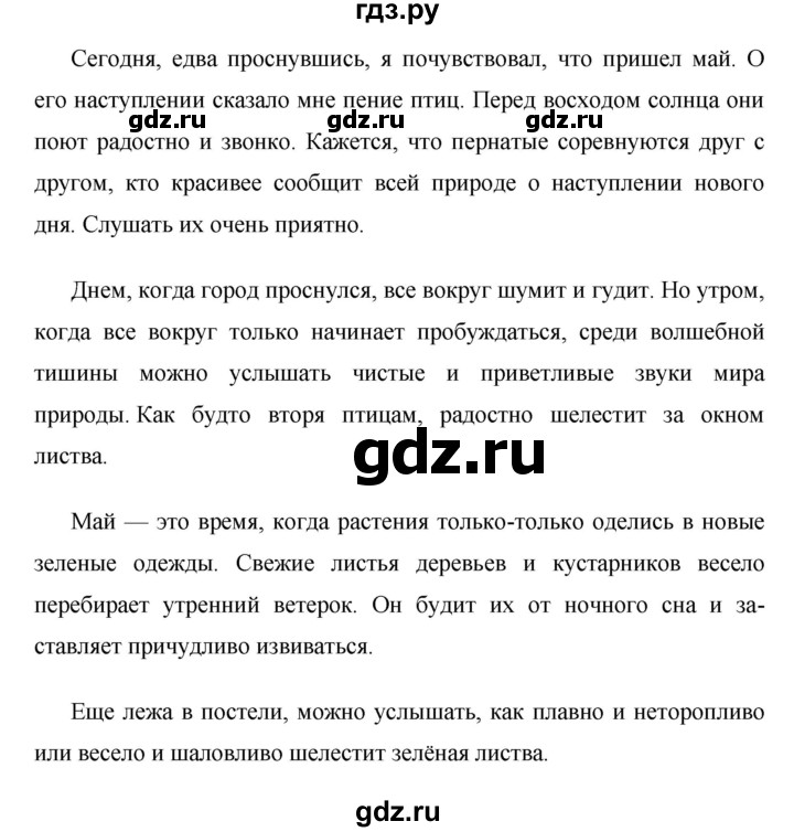 ГДЗ по русскому языку 6 класс  Ладыженская   упражнение - 610, Решебник 2016