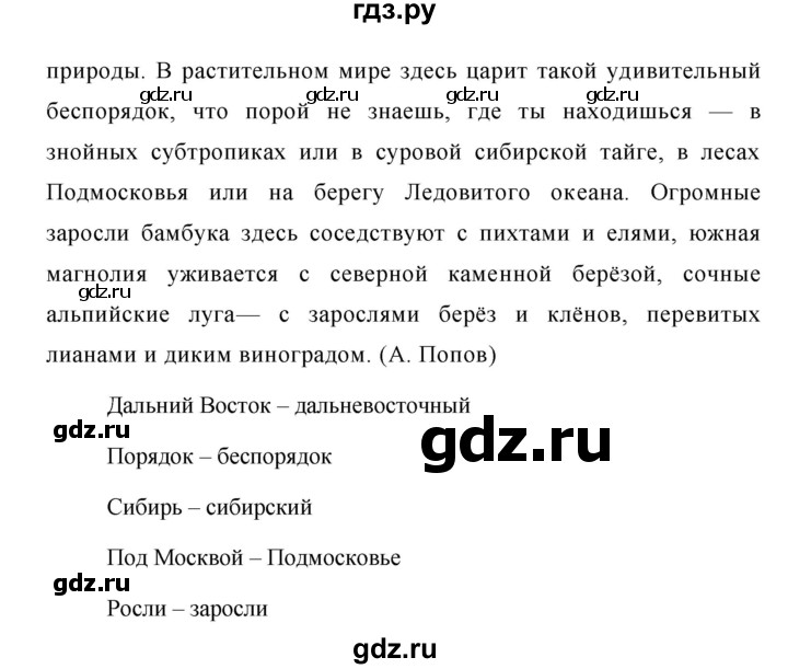 ГДЗ по русскому языку 6 класс  Ладыженская   упражнение - 618, Решебник 2016
