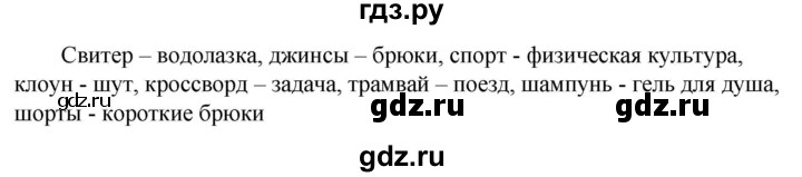 ГДЗ по русскому языку 6 класс  Ладыженская   упражнение - 258, Решебник 2024