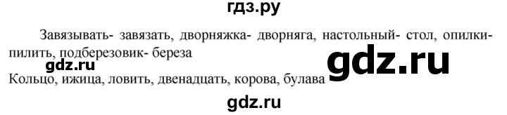 ГДЗ по русскому языку 6 класс  Ладыженская   упражнение - 308, Решебник 2024