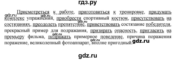 ГДЗ по русскому языку 6 класс  Ладыженская   упражнение - 326, Решебник 2024