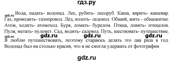ГДЗ по русскому языку 6 класс  Ладыженская   упражнение - 327, Решебник 2024
