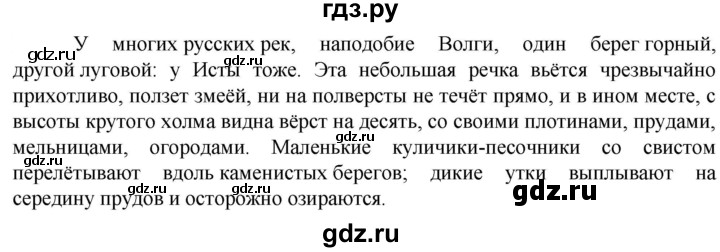 ГДЗ по русскому языку 6 класс  Ладыженская   упражнение - 445, Решебник 2024