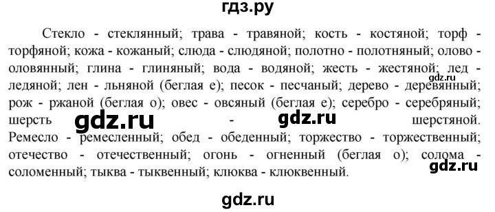 ГДЗ по русскому языку 6 класс  Ладыженская   упражнение - 465, Решебник 2024