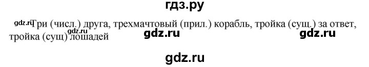 ГДЗ по русскому языку 6 класс  Ладыженская   упражнение - 495, Решебник 2024