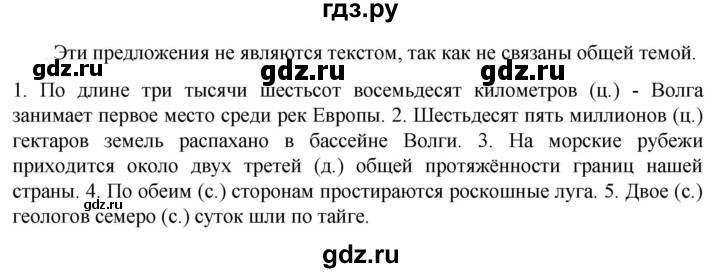 ГДЗ по русскому языку 6 класс  Ладыженская   упражнение - 520, Решебник 2024