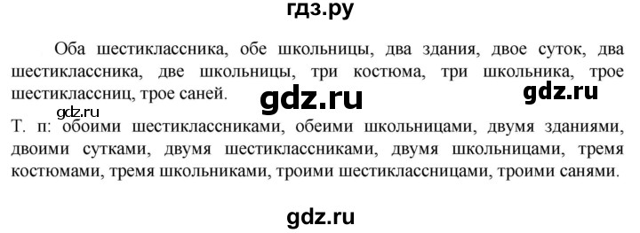 ГДЗ по русскому языку 6 класс  Ладыженская   упражнение - 540, Решебник 2024