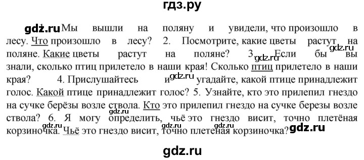 ГДЗ по русскому языку 6 класс  Ладыженская   упражнение - 573, Решебник 2024