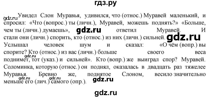 ГДЗ по русскому языку 6 класс  Ладыженская   упражнение - 576, Решебник 2024
