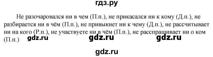 ГДЗ по русскому языку 6 класс  Ладыженская   упражнение - 589, Решебник 2024