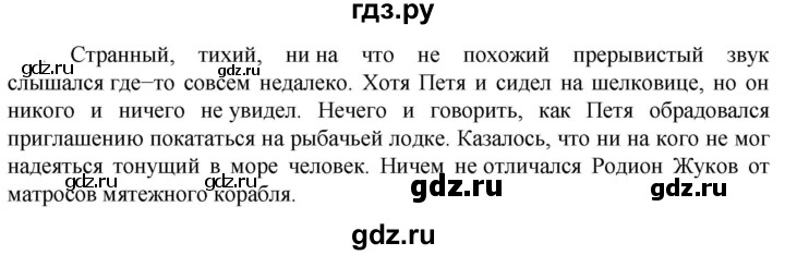 ГДЗ по русскому языку 6 класс  Ладыженская   упражнение - 594, Решебник 2024