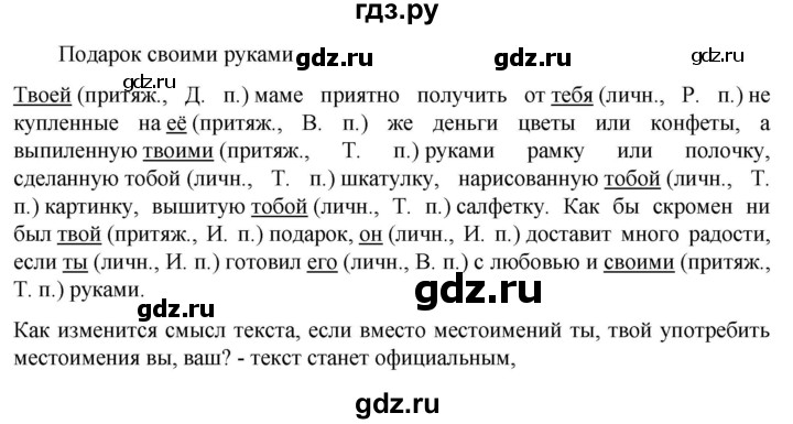 ГДЗ по русскому языку 6 класс  Ладыженская   упражнение - 596, Решебник 2024
