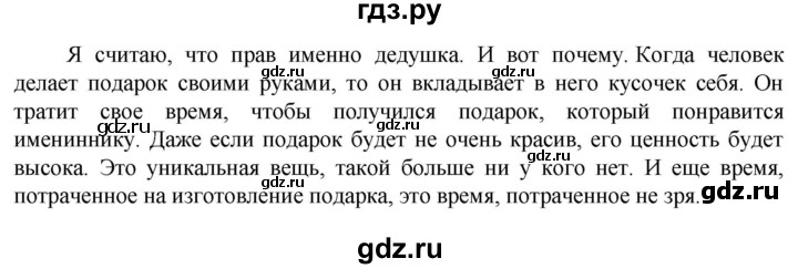 ГДЗ по русскому языку 6 класс  Ладыженская   упражнение - 601, Решебник 2024