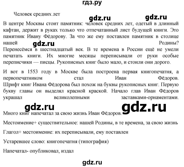 ГДЗ по русскому языку 6 класс  Ладыженская   упражнение - 610, Решебник 2024