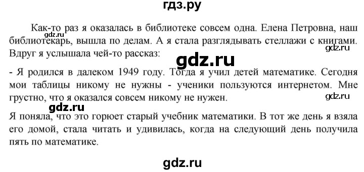 ГДЗ по русскому языку 6 класс  Ладыженская   упражнение - 618, Решебник 2024