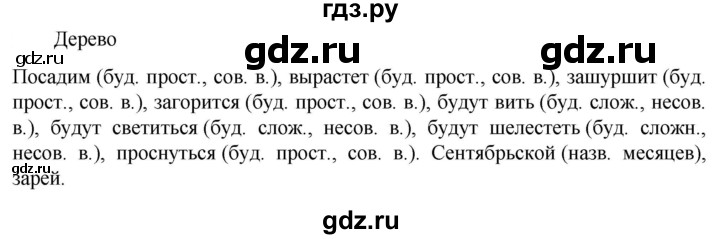 ГДЗ по русскому языку 6 класс  Ладыженская   упражнение - 635, Решебник 2024