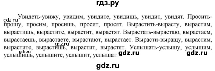 ГДЗ по русскому языку 6 класс  Ладыженская   упражнение - 637, Решебник 2024