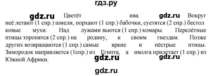 ГДЗ по русскому языку 6 класс  Ладыженская   упражнение - 639, Решебник 2024