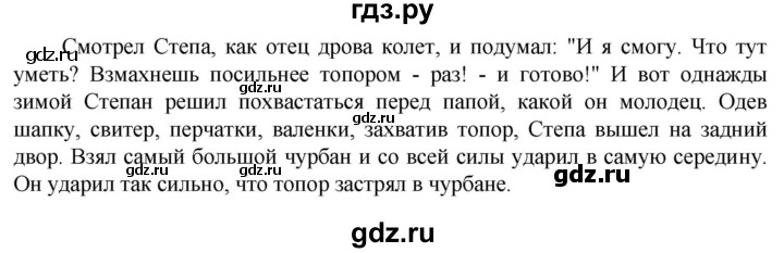 ГДЗ по русскому языку 6 класс  Ладыженская   упражнение - 642, Решебник 2024