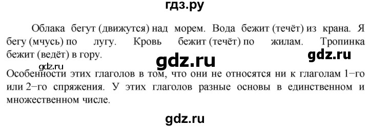 ГДЗ по русскому языку 6 класс  Ладыженская   упражнение - 654, Решебник 2024