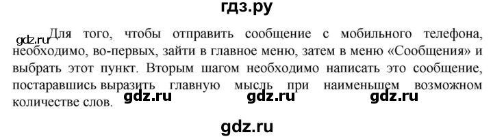 ГДЗ по русскому языку 6 класс  Ладыженская   упражнение - 699, Решебник 2024