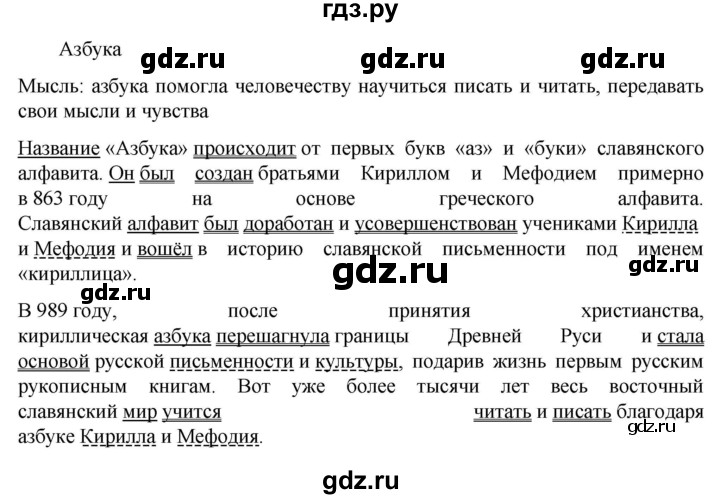 ГДЗ по русскому языку 6 класс  Ладыженская   упражнение - 753, Решебник 2024