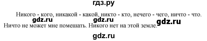 ГДЗ по русскому языку 6 класс  Ладыженская   упражнение - 582, Решебник 2024