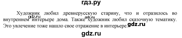 Гдз по русскому языку за 6 класс Баранов, Ладыженская ответ на номер 159, Решебник 2024