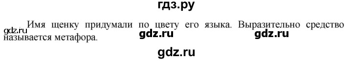 Гдз по русскому языку за 6 класс Баранов, Ладыженская ответ на номер 219, Решебник 2024
