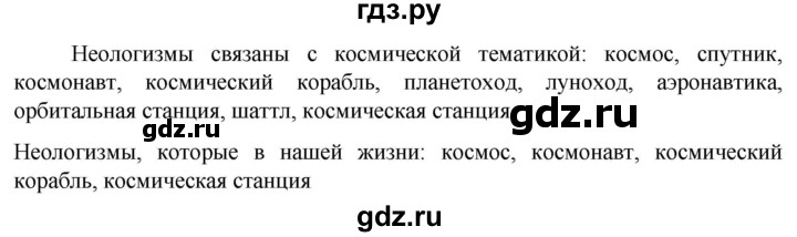 Гдз по русскому языку за 6 класс Баранов, Ладыженская ответ на номер 260, Решебник 2024