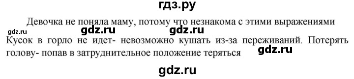 Гдз по русскому языку за 6 класс Баранов, Ладыженская ответ на номер 269, Решебник 2024