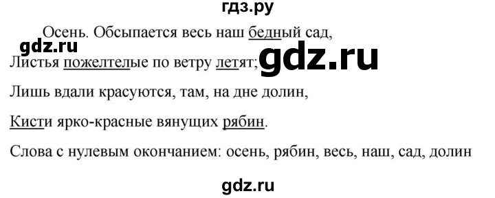 Гдз по русскому языку за 6 класс Баранов, Ладыженская ответ на номер 289, Решебник 2024