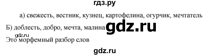 Гдз по русскому языку за 6 класс Баранов, Ладыженская ответ на номер 344, Решебник 2024