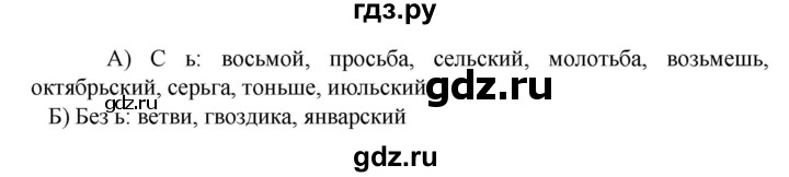 Гдз по русскому языку за 6 класс Баранов, Ладыженская ответ на номер 35, Решебник 2024