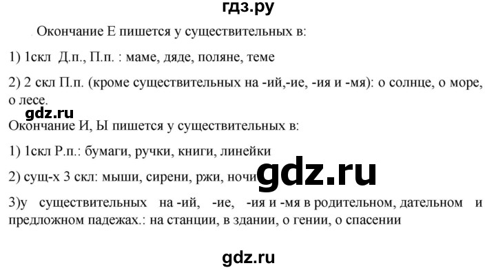 Гдз по русскому языку за 6 класс Баранов, Ладыженская ответ на номер 400, Решебник 2024