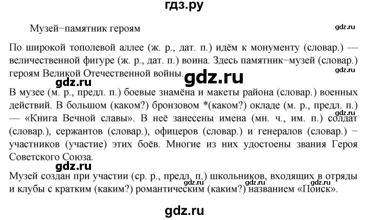 Гдз по русскому языку за 6 класс Баранов, Ладыженская ответ на номер 403, Решебник 2024