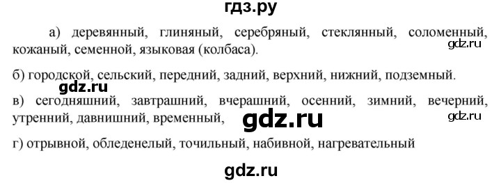 Гдз по русскому языку за 6 класс Баранов, Ладыженская ответ на номер 446, Решебник 2024