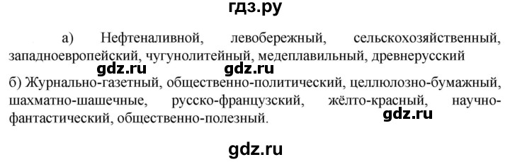 Гдз по русскому языку за 6 класс Баранов, Ладыженская ответ на номер 478, Решебник 2024