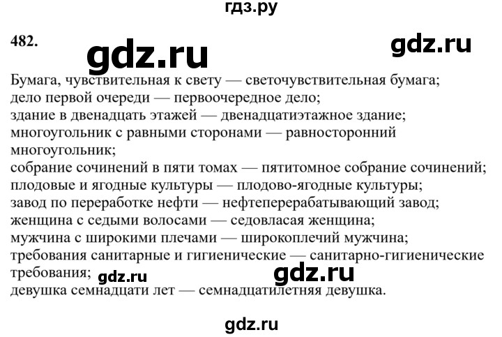 Гдз по русскому языку за 6 класс Баранов, Ладыженская ответ на номер 482, Решебник 2024