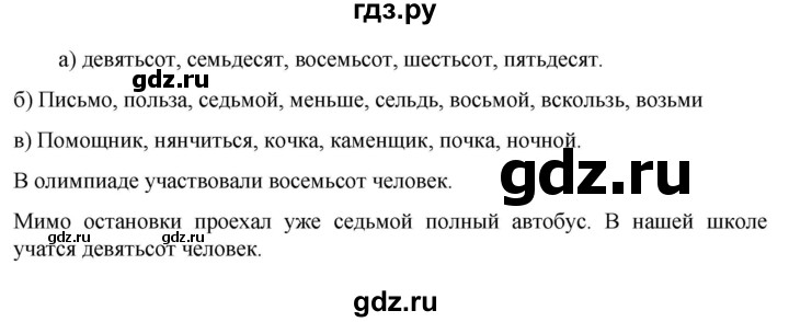 Гдз по русскому языку за 6 класс Баранов, Ладыженская ответ на номер 513, Решебник 2024