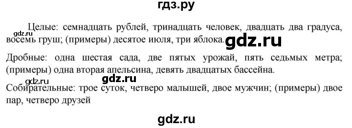 Гдз по русскому языку за 6 класс Баранов, Ладыженская ответ на номер 519, Решебник 2024