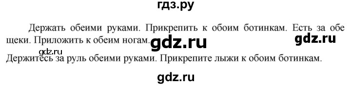 Гдз по русскому языку за 6 класс Баранов, Ладыженская ответ на номер 538, Решебник 2024