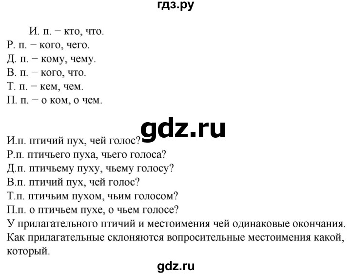 Гдз по русскому языку за 6 класс Баранов, Ладыженская ответ на номер 569, Решебник 2024