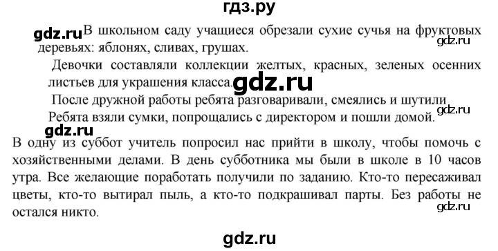 Гдз по русскому языку за 6 класс Баранов, Ладыженская ответ на номер 63, Решебник 2024