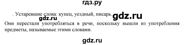 Гдз по русскому языку за 6 класс Баранов, Ладыженская ответ на номер 740, Решебник 2024